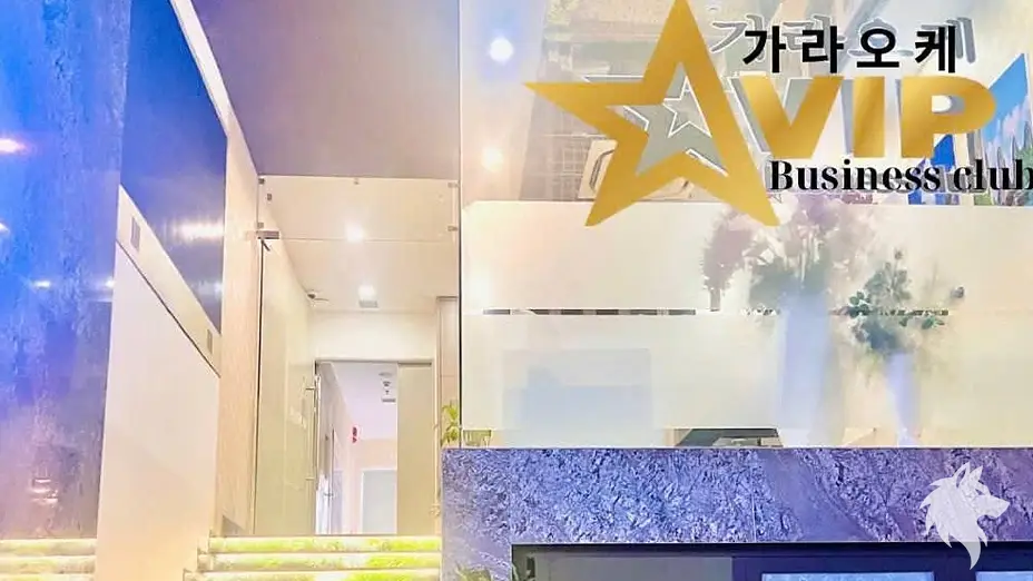 VIP 가라오케 입구