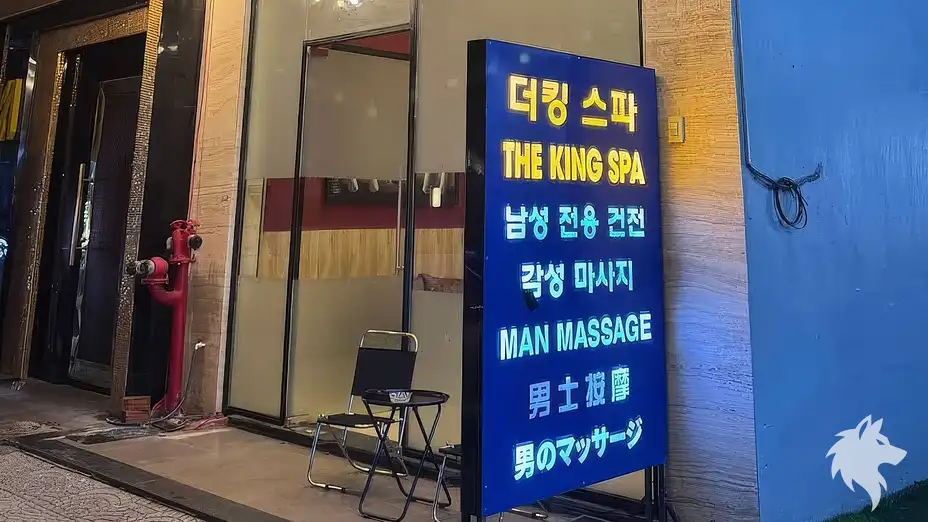 다낭 더 킹 스파 야간 간판